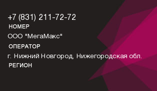 8312117272